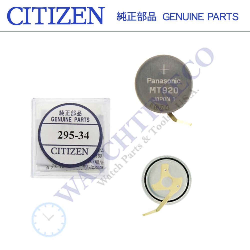 Citizen Eco-Drive 295-34 / 295-3400 MT920 Rechargeable Battery Capacitor Sealed