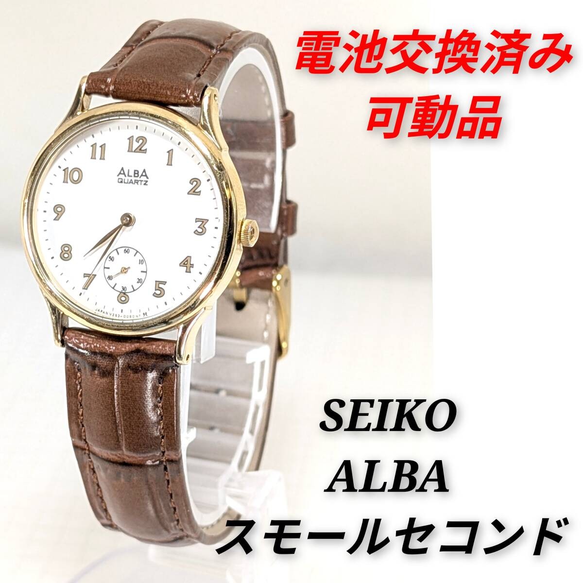 Seiko ALBA Small Second Men’s Battery and Belt Replaced Working Model V 06