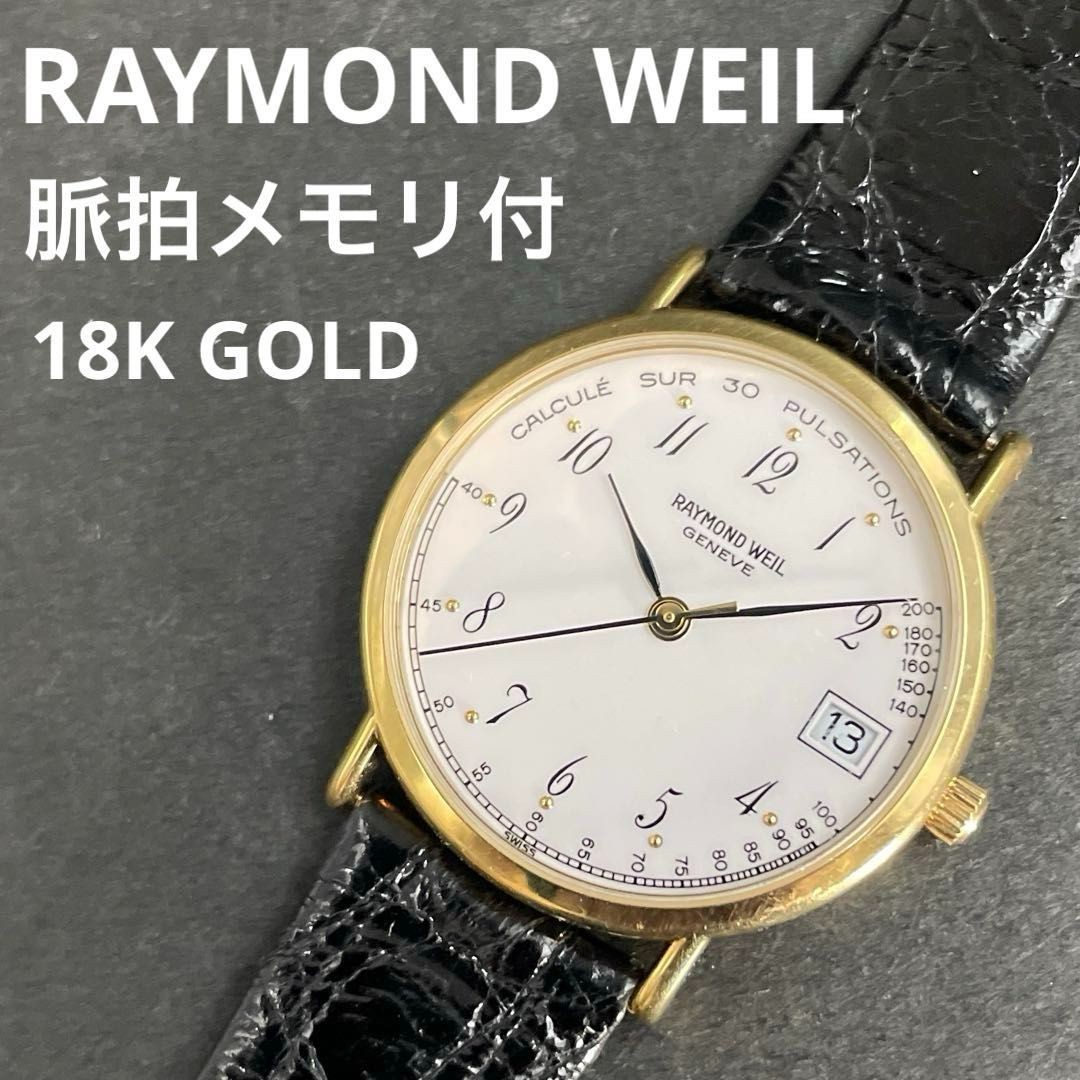 Raymond Weil Pulse Men’s Watch 18K Gold Quartz Black Dial Used