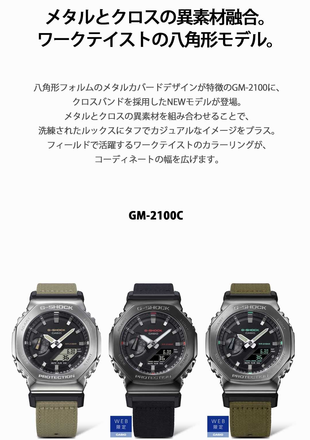 [Casio] Watch Gee Shock [Domestic Genuine] Web Limited Metal Cavad GM-2100CB-1AJ