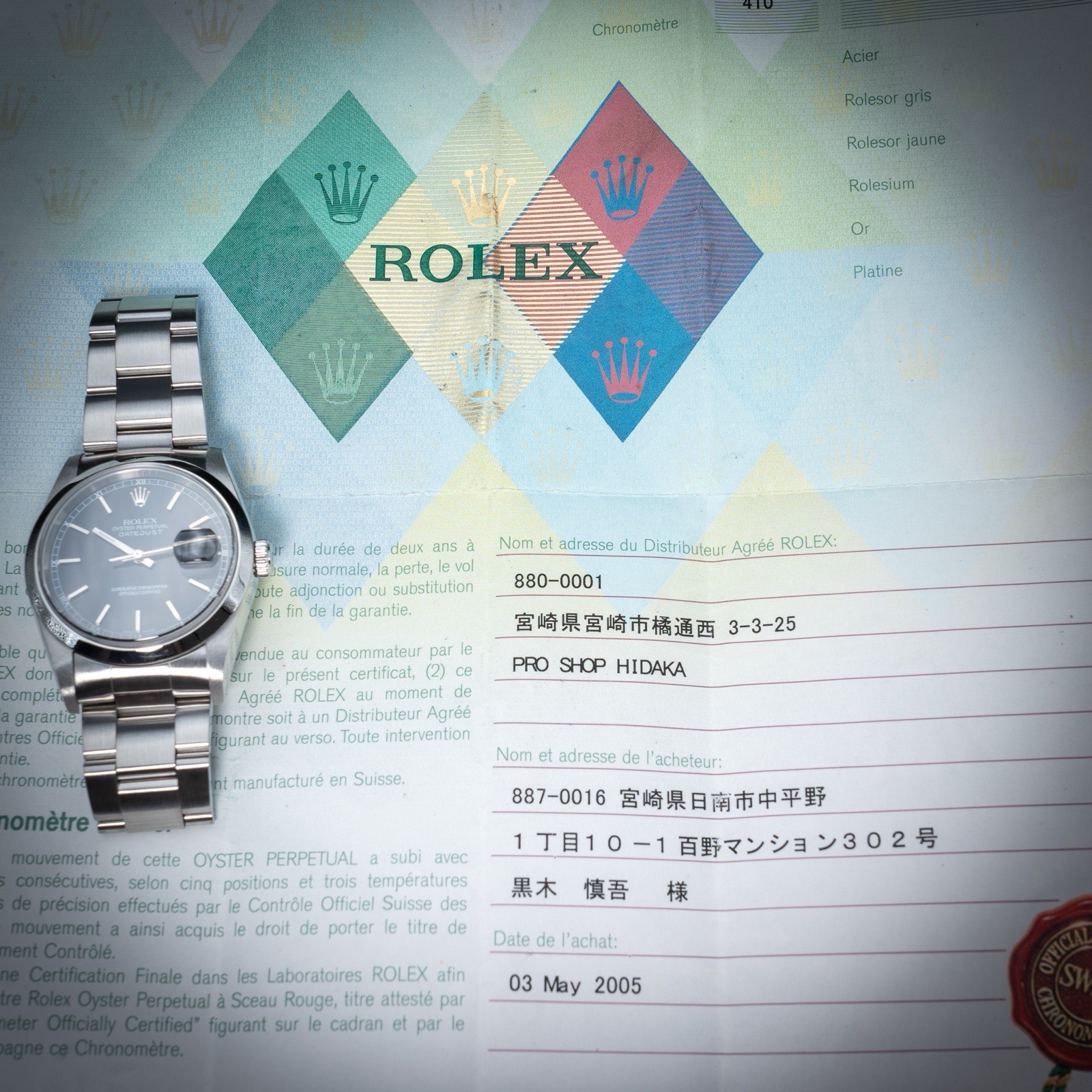 Rolex Date Just ref. 16200 Steel Quadr. Black Box and Warranty