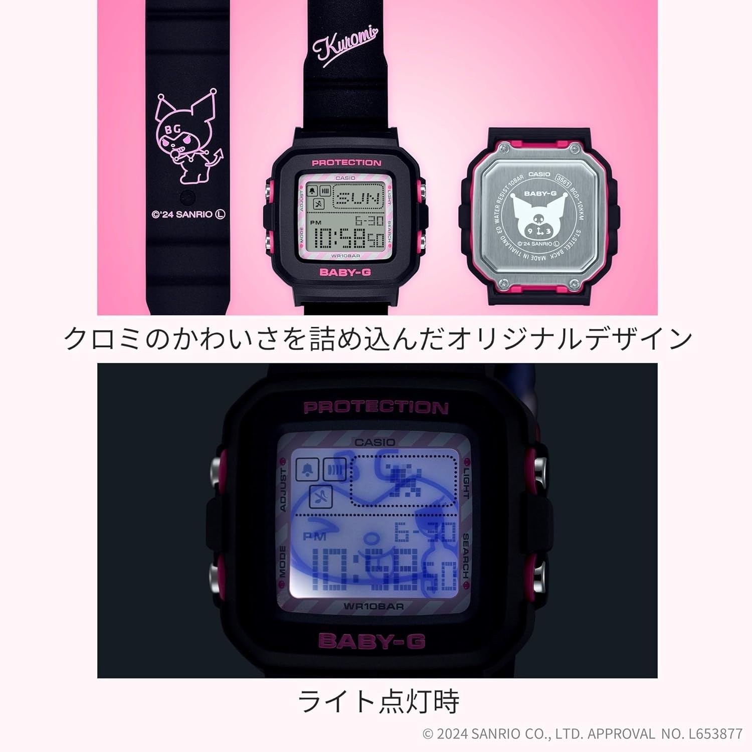 CASIO BABY-G＋PLUS BGD-10KKM-1JR Kuromi Collaboration Women Watch New Japan