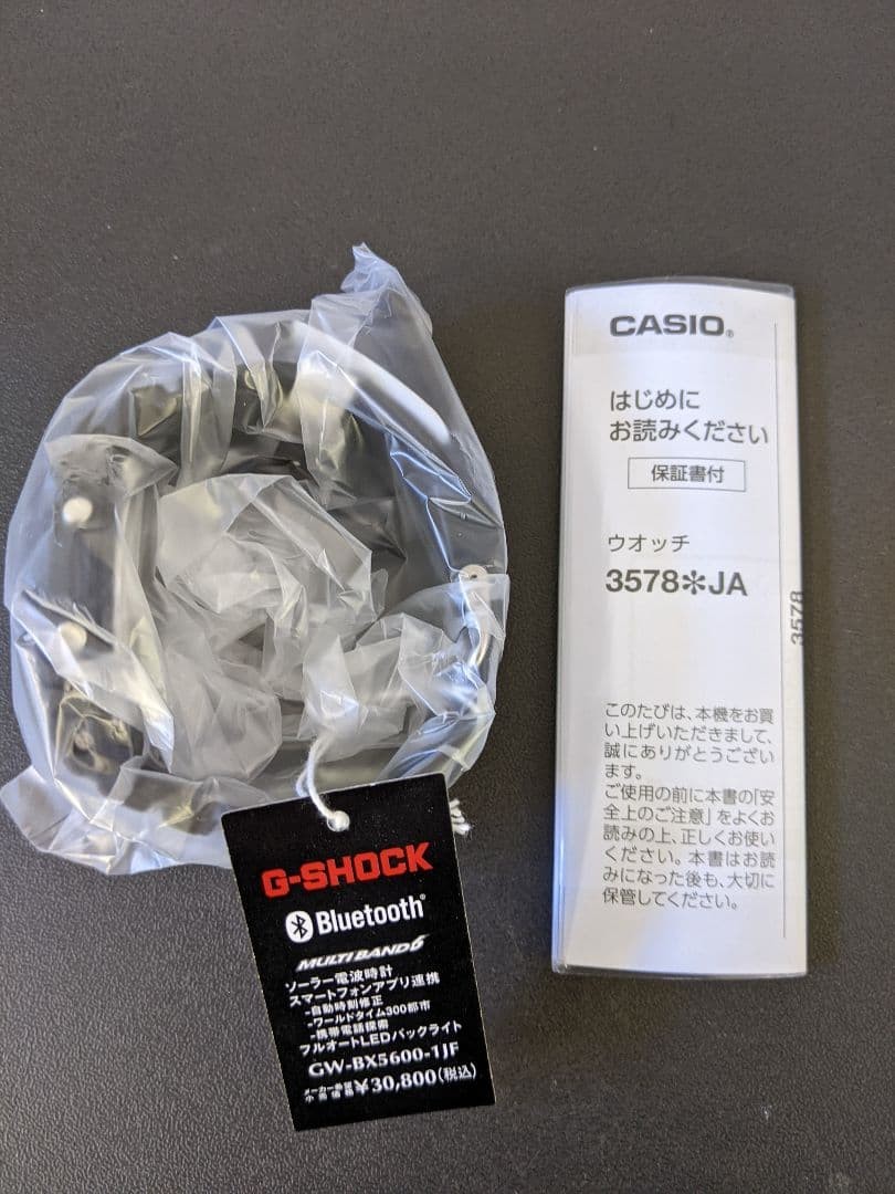 Brand new GW BX5600 1JF G SHOCK MIP LCD radio solar