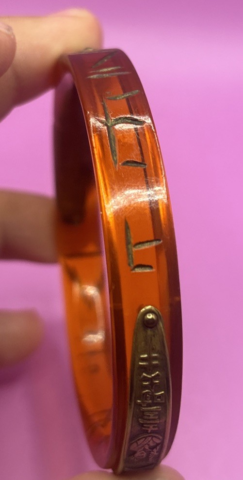 Vintage Plastic Resin Egyptian Theme Bangle Bracelet
