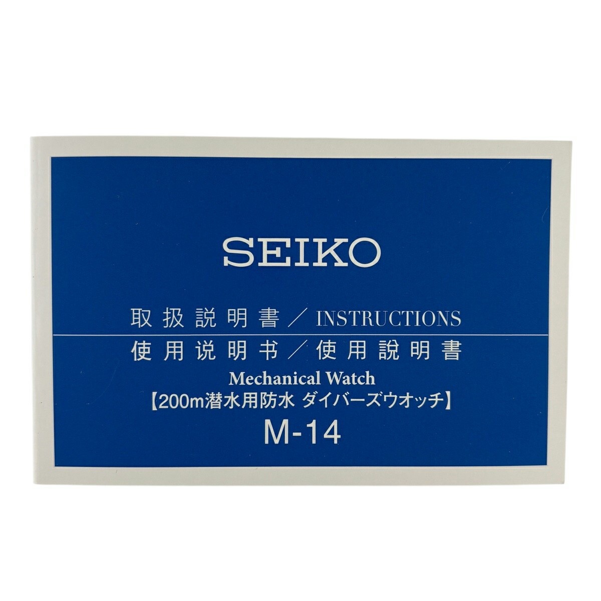 Seiko Prospex Baby Tuna SBDY055 4R36 Diver’s 200m Automatic Watch – Used, Japan