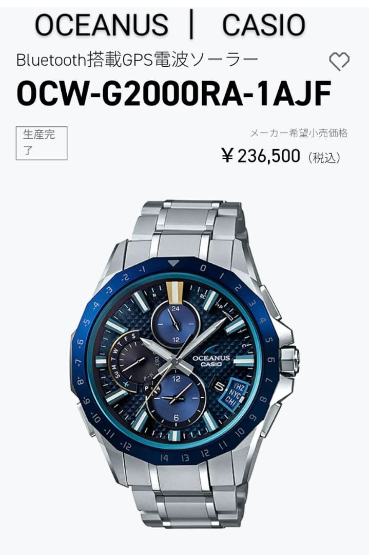 CASIO Oceanus OCW G2000RA 1AJF