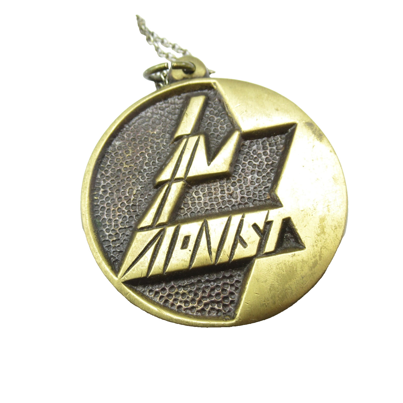 I AM A ZIONIST Pendant Necklace Israel, Hand Made Buckler Ltd. Rare
