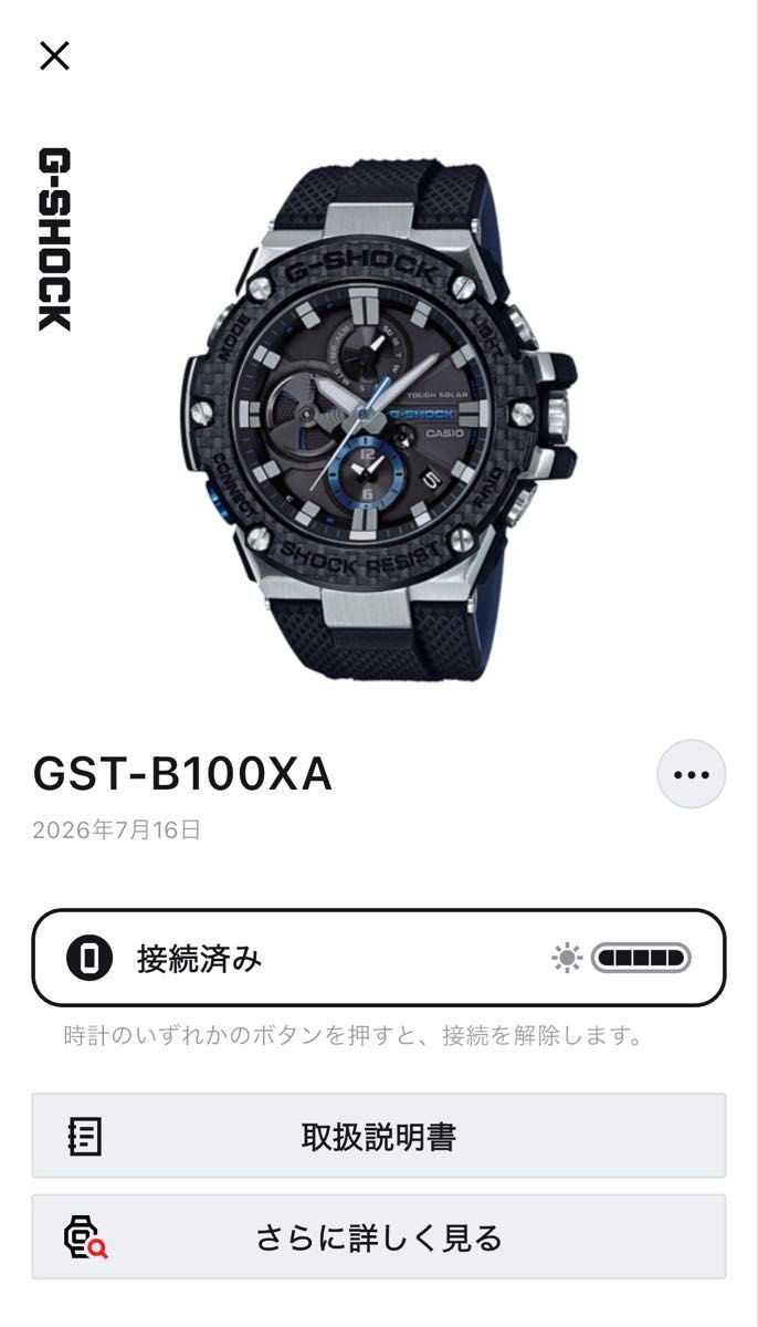 G SHOCK G STEEL GST B100XA 1AJF Working Excellent Condition Sapphire Glass Tough