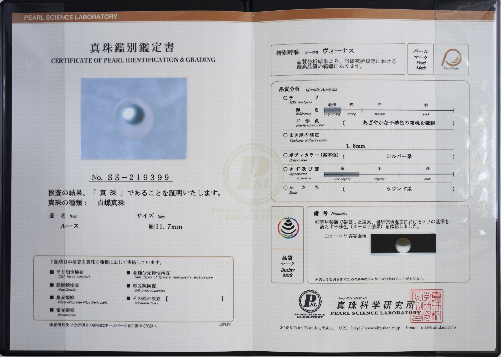 5A 11.7mm Round White Australian South Sea Loose Pearl,High Luster,Certificate
