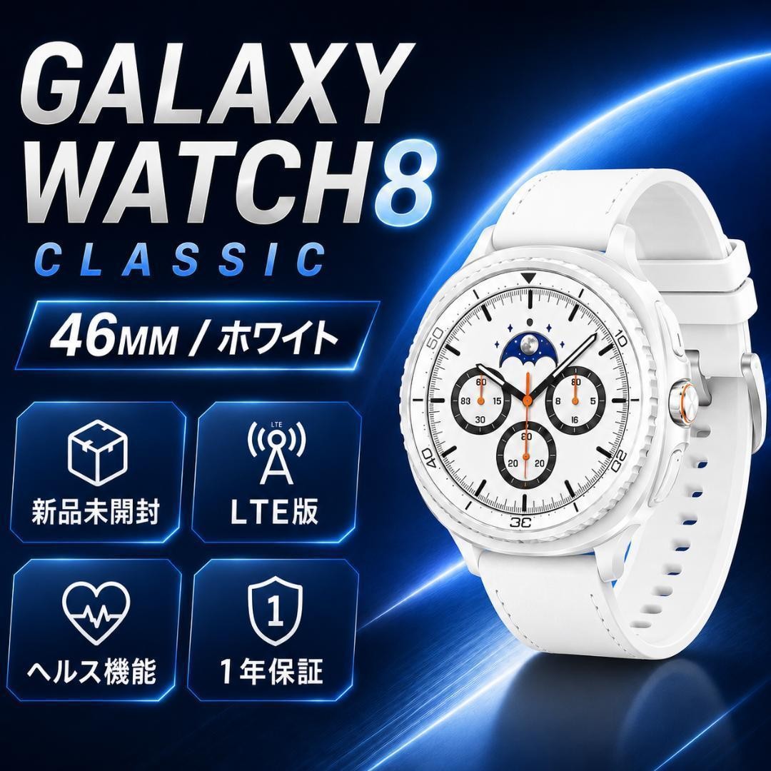 New Unopened Samsung Galaxy Watch 8 Classic