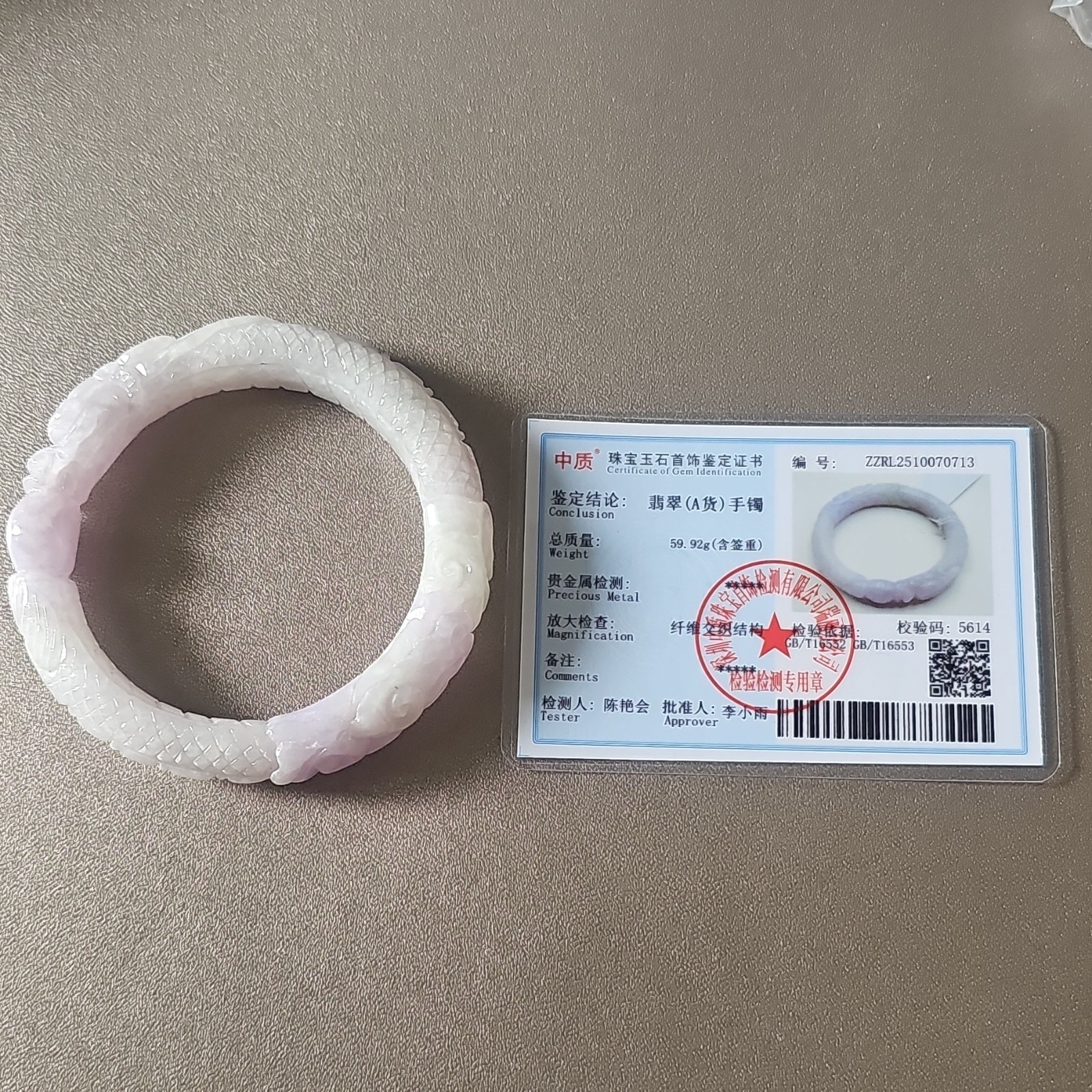 White & Purple Jade Dragon Engraved Round Bangle Bracelet w/ Certificate Card