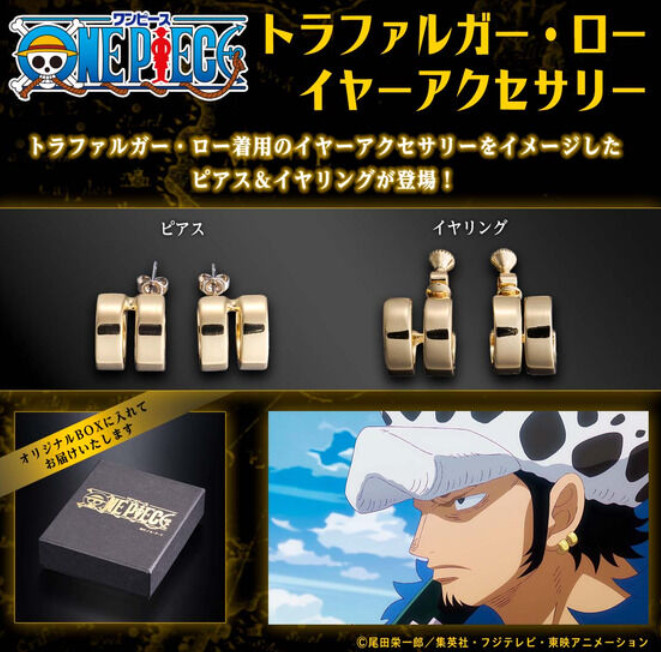 ONE PIECE Trafalgar Law Clip-On Earrings Premium Bandai Japan August 2026 Presal