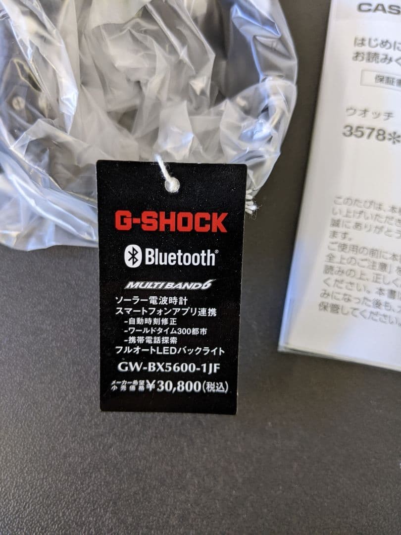 Brand new GW BX5600 1JF G SHOCK MIP LCD radio solar