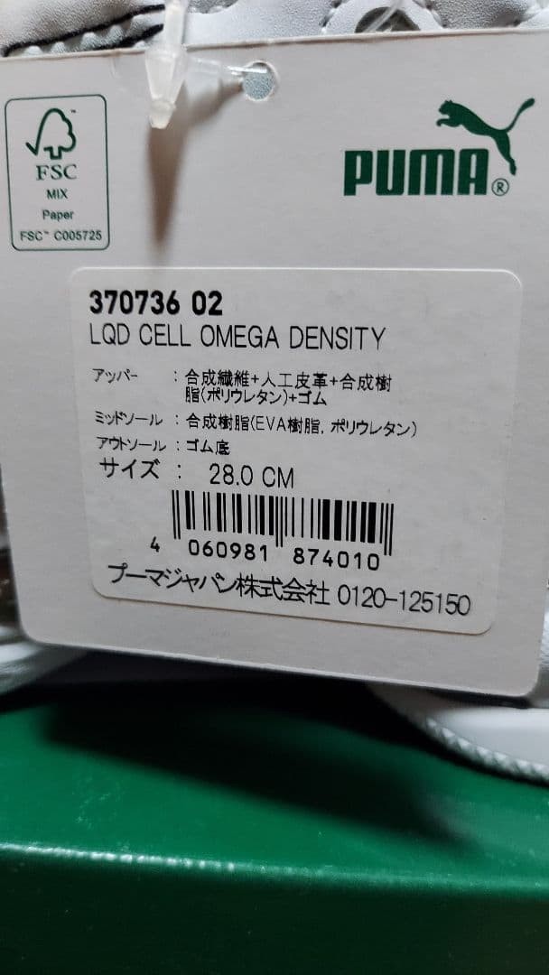 PUMA CELL OMEGA DENSITY ()