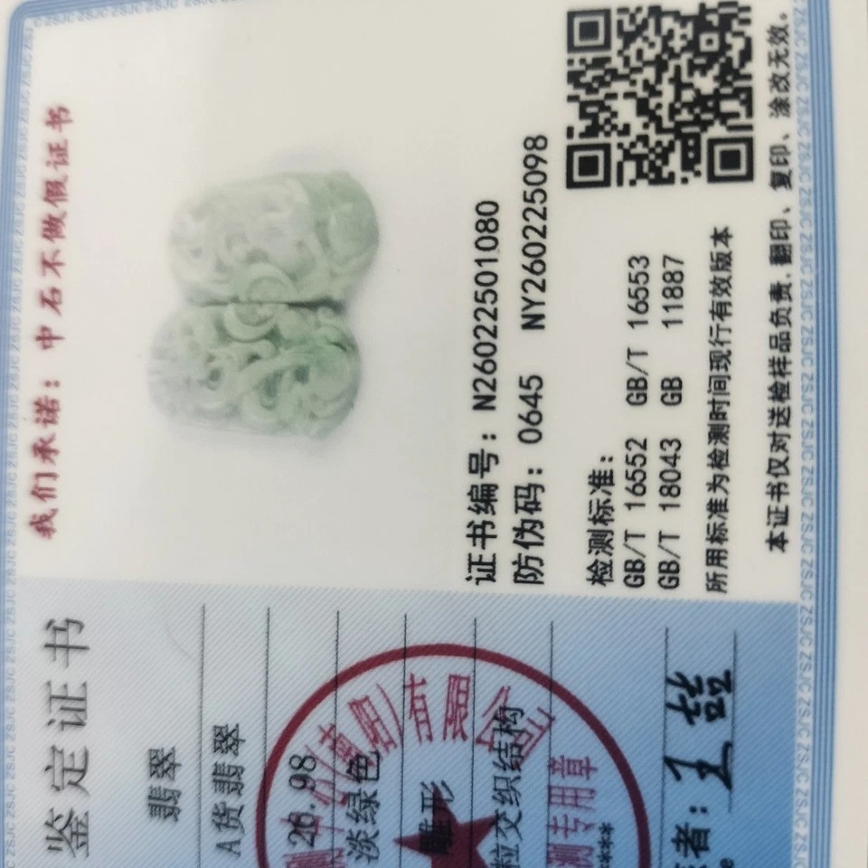 1Pair/2PCS Certified Green Natural Type A Jade Jadeite Dragon Phoenix Pendant