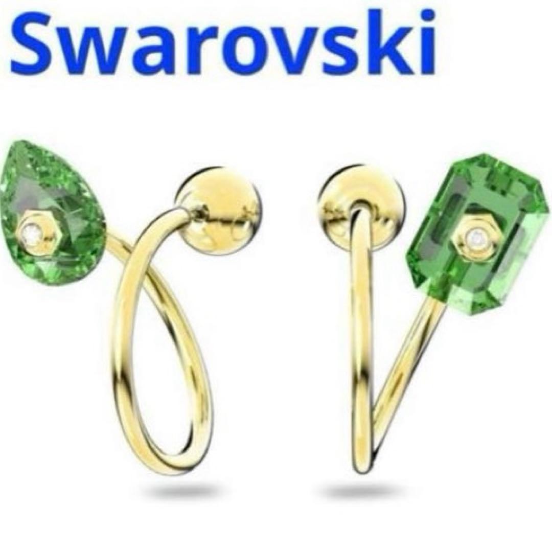 Swarovski Numina Asymmetric Green Earrings Genuine Used Very Good