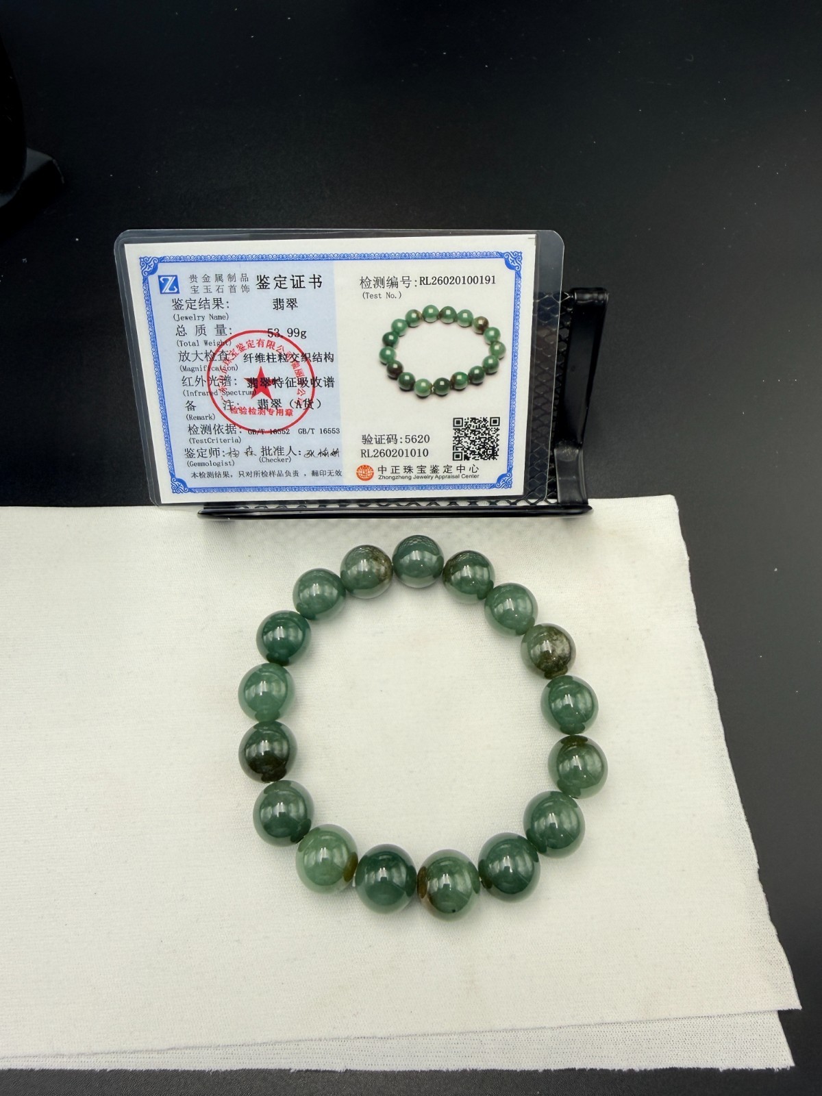 Certified Natural Grade A Jadeite Jade Beaded Bracelet Green 12.2 mm #100191