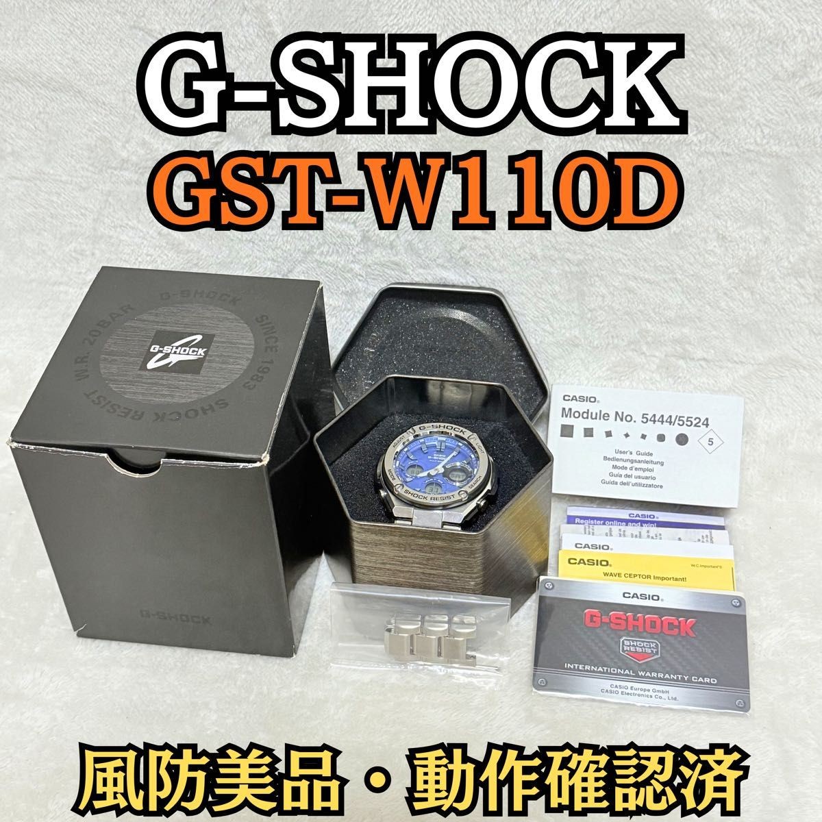 CASIO G SHOCK GST W110D Blue G STEEL Radio Solar Tough Solar