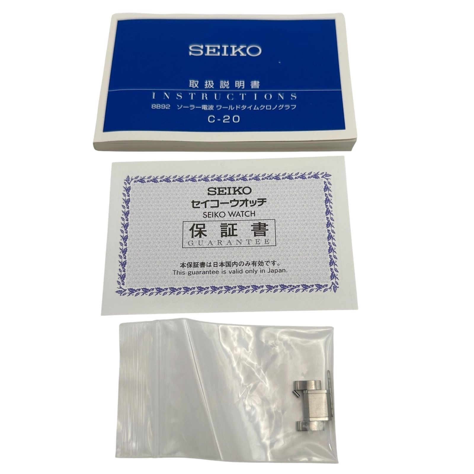 [Full Set] Seiko Brightz SAGA193 8B92-0AB0 Solar Radio Flight Expert Black Dial