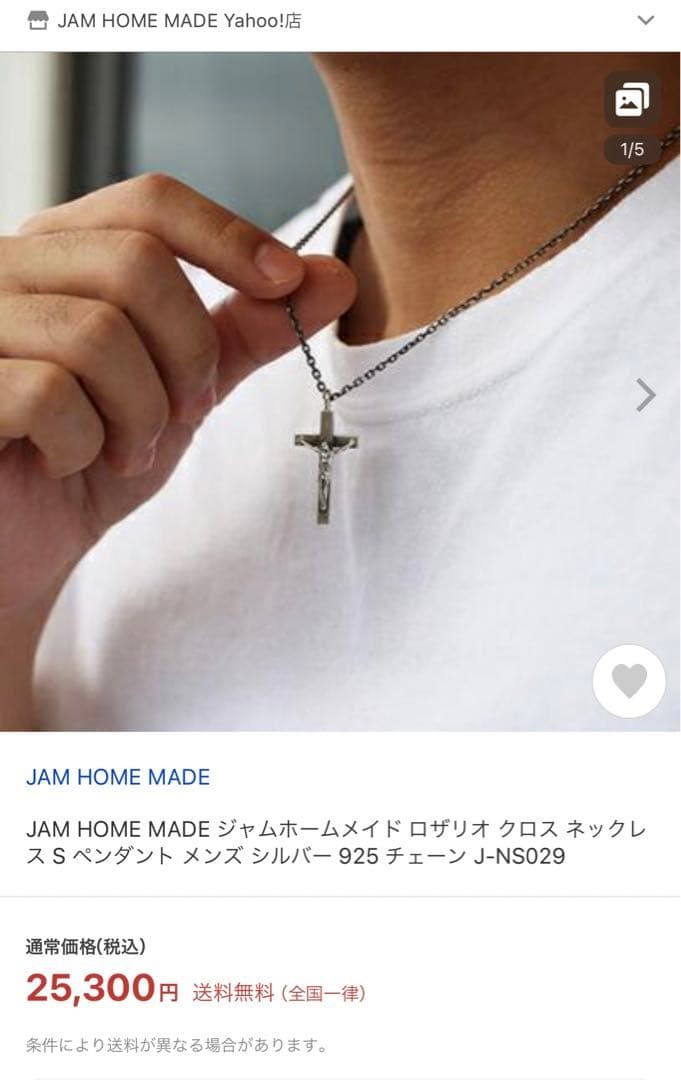 JAM HOME MADE rosary 925 cross necklace