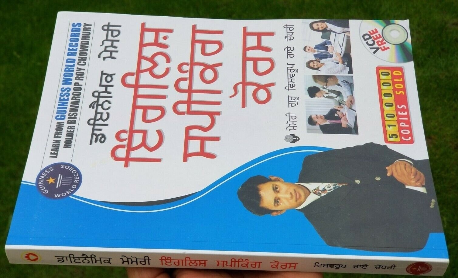 Dynamic Memory English Speaking Course Punjabi to English 60 Days Book Learn B70