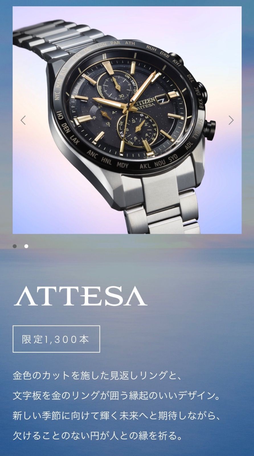Citizen Attesa AT8184-57E H800 Hinode Limited Eco-Drive Titanium Watch