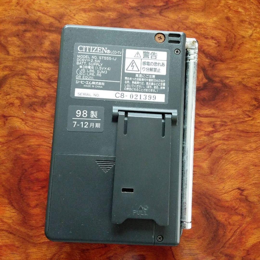 Junk item: CITIZEN ST555 television, manufactured in 1998, not compatible wit nu