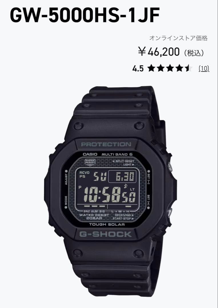 GW 5000HS 1JF Made in Japan Radio Solar Period