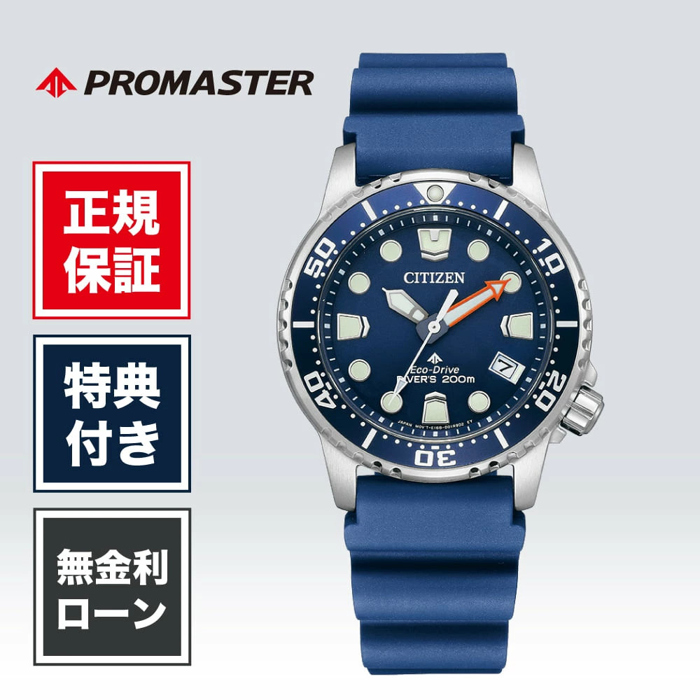 Established 97 years authorized Citizen Promaster EO2021 05L 36.5mm men’s and wo