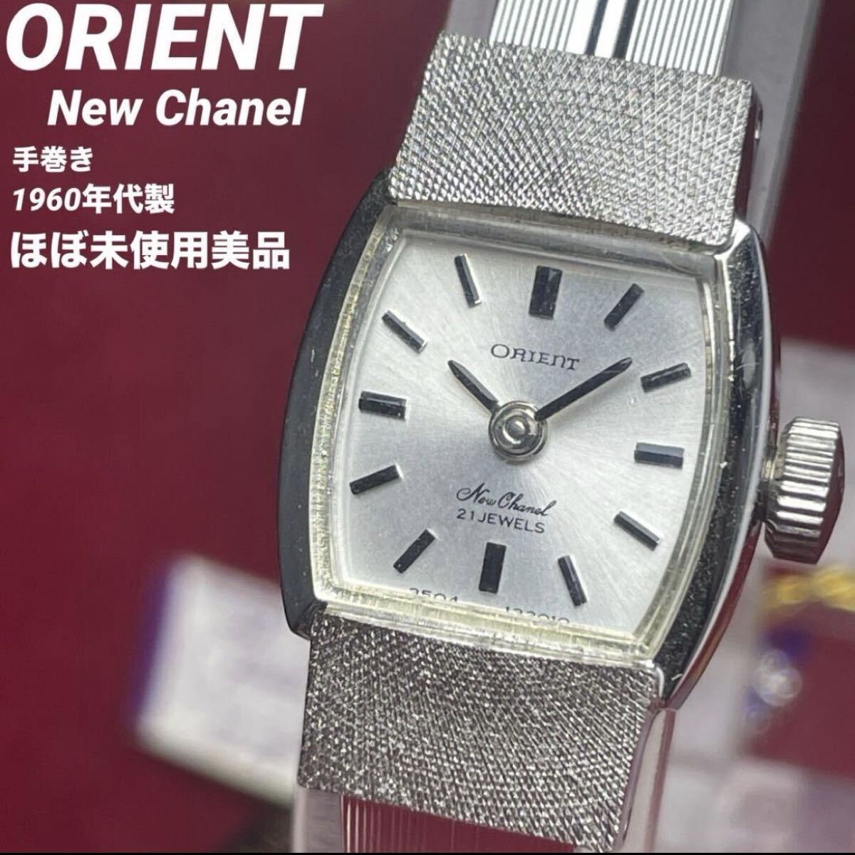 Good Condition ORIENT New Chanel 21 Jewels Hand Wound Vintage Antique Operationa