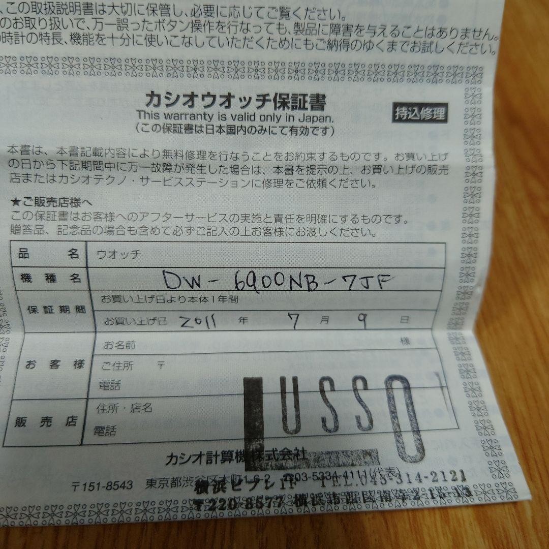 CASIO G-SHOCK DW-6900NB-7JF Digital Watch White From Japan