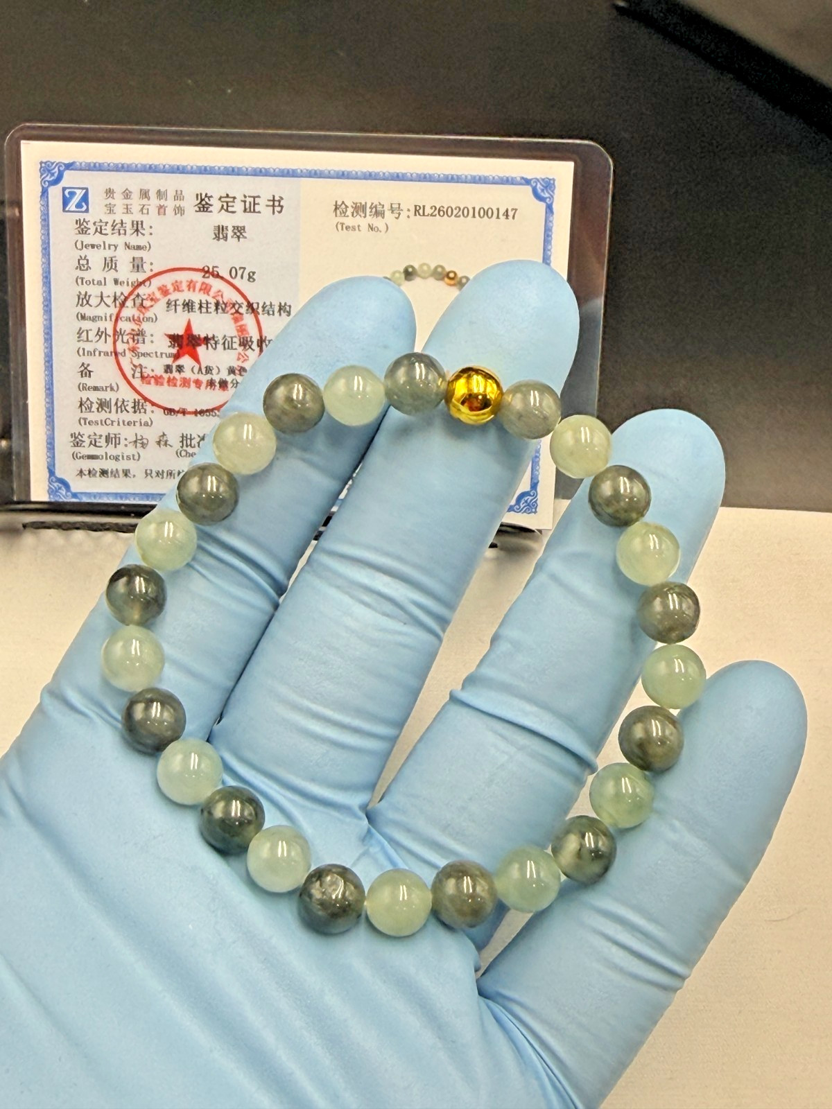 Certified Natural Jadeite Jade Beaded Bracelet Blue Green 8.4 mm #100147