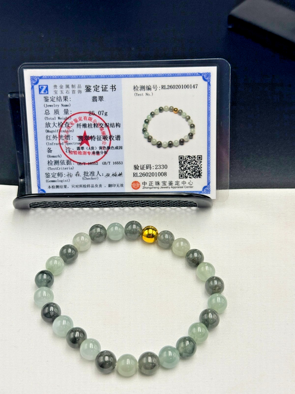 Certified Natural Jadeite Jade Beaded Bracelet Blue Green 8.4 mm #100147