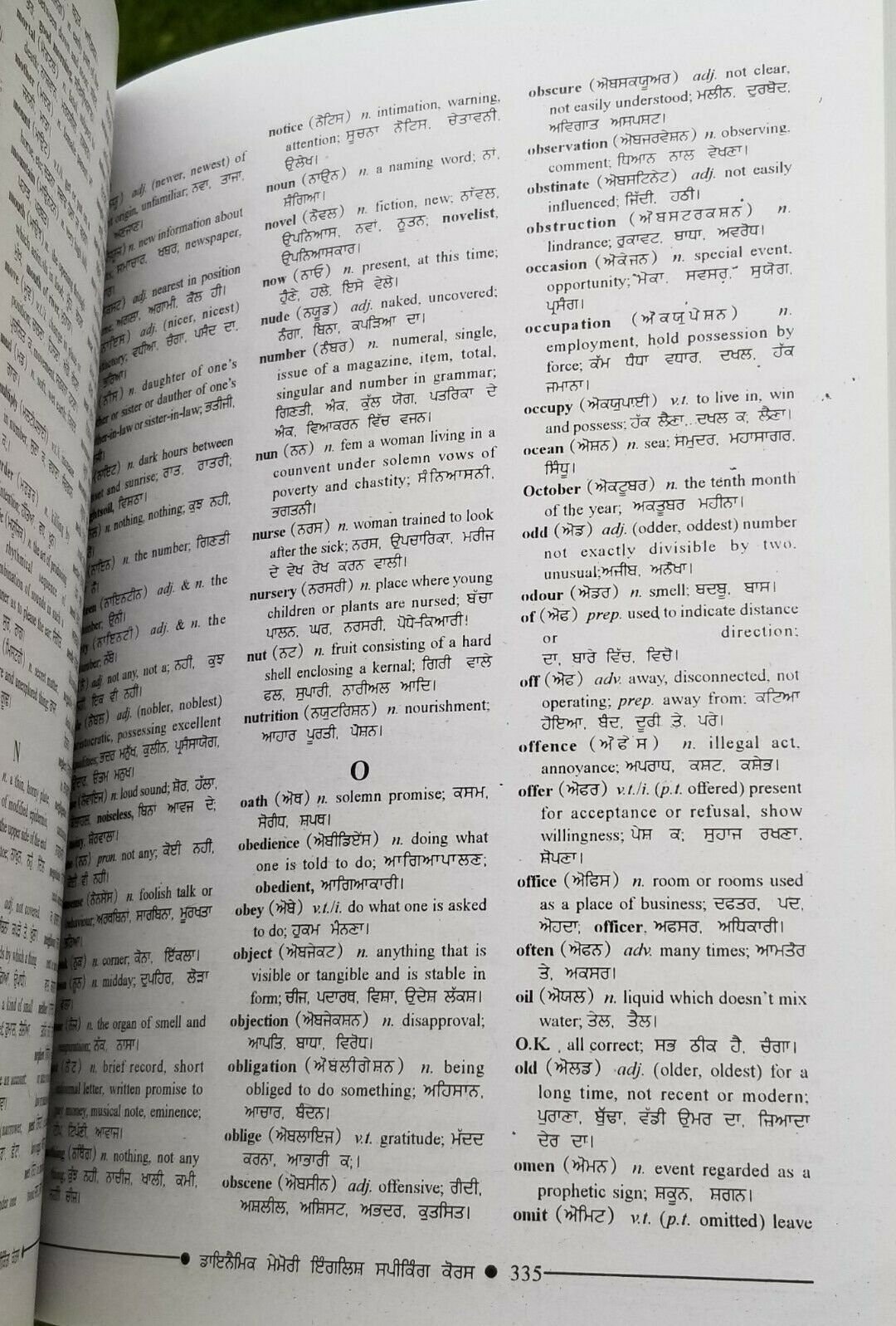 Dynamic Memory English Speaking Course Punjabi to English 60 Days Book Learn B70