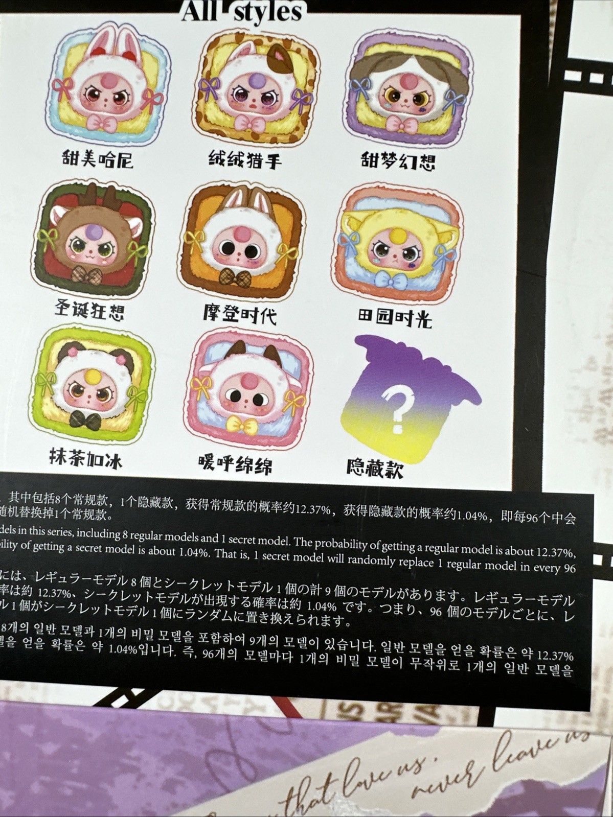 Baby Three Plush Jewelry Blind Box SPECIAL EYES EXACT ITEM IN PICS