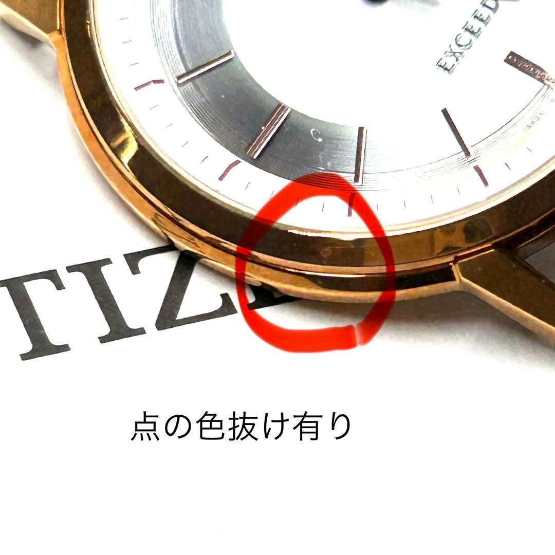 New Somewhat Defective Item CITIZEN EXCEED AR4002 17A