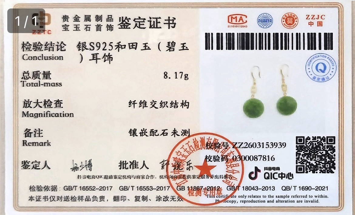 Natural Hetian Jade Jasper Earrings, Approx. 20mm (with certificate)
