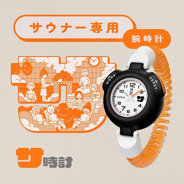 casio sauna watch sauna ikitai white daial orange band SAN-100H-7BJR JAPAN NEW