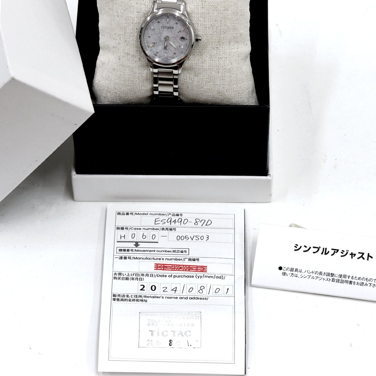 Citizen Xc Hikari Collection Limited to 1300 pieces ES9490 87D H060 005VS03 Watc