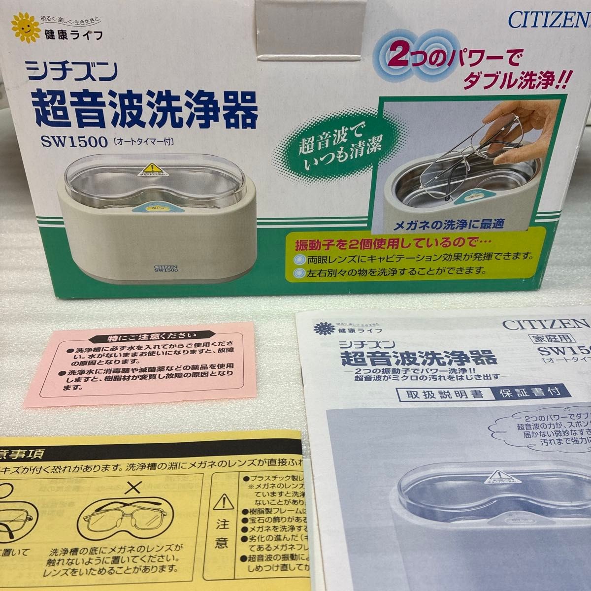 Brand New Complete Accessories Citizen Ultrasonic Cleaner SW1500 with Auto Timer