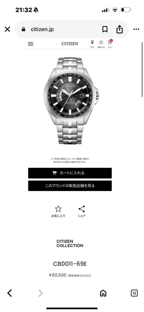 CITIZEN Eco Drive Perfect Multi 3000