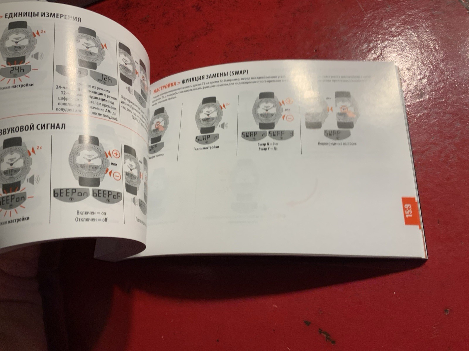 Tissot Tactile Functions Owners Manual User’s manual only One