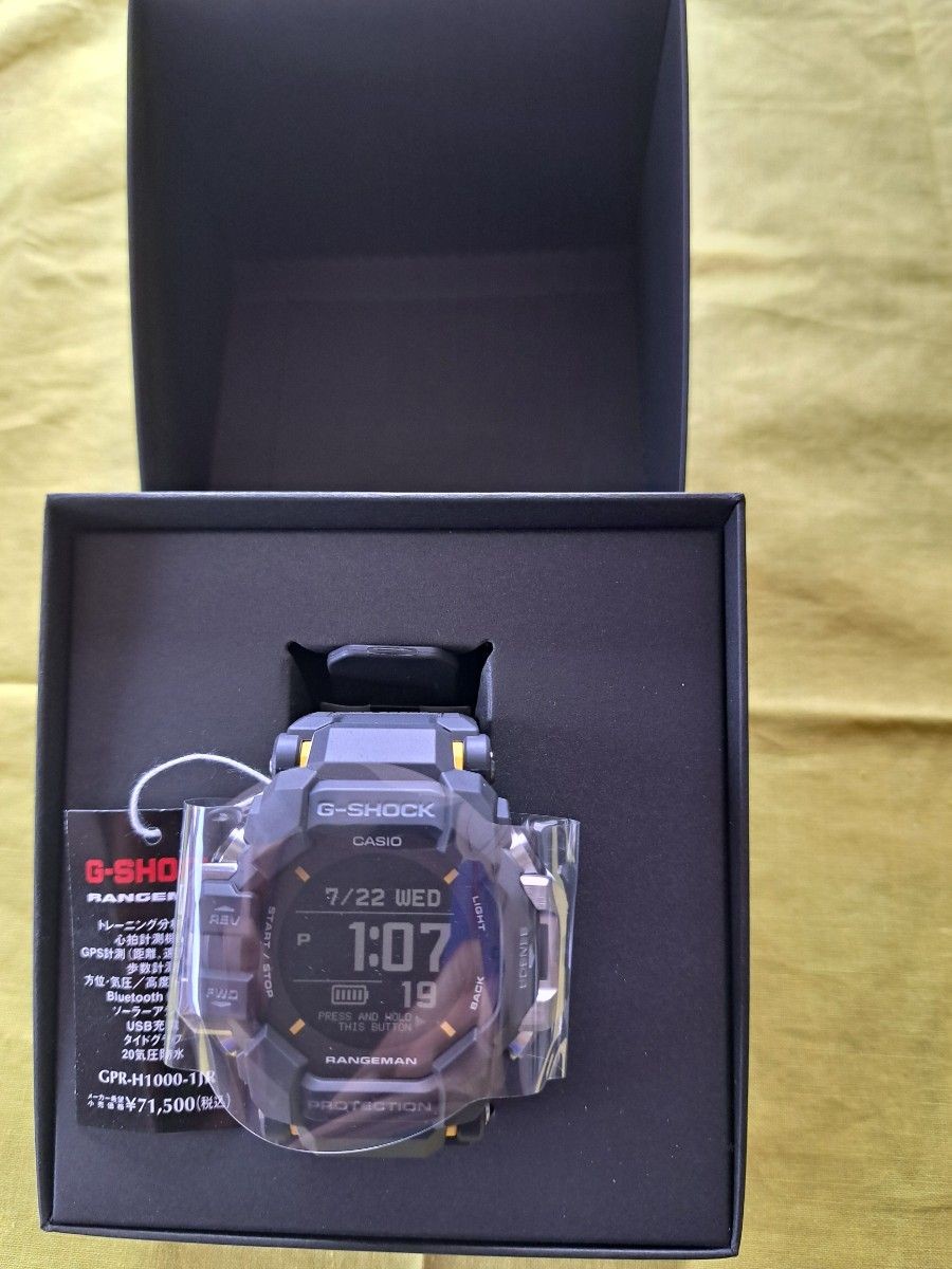 Brand New G SHOCK GPR H1000 1JR RANGEMAN