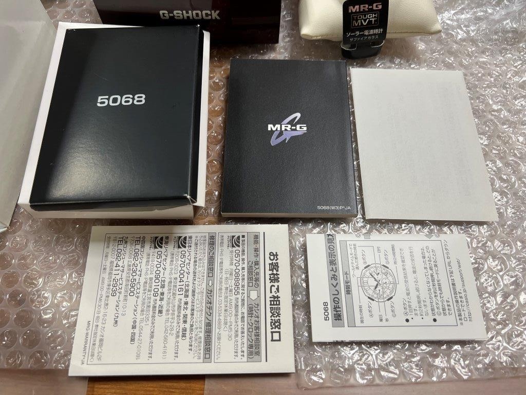 MR G World Limited 50 Pieces MRG 8101JP 1AJR (2012) Limited to 50 pieces worldwi