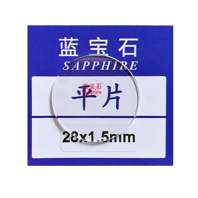 Replacement 0.8mm-3.0mmThick 20-40mm Flat Sapphire Watch Glass Round Crystal