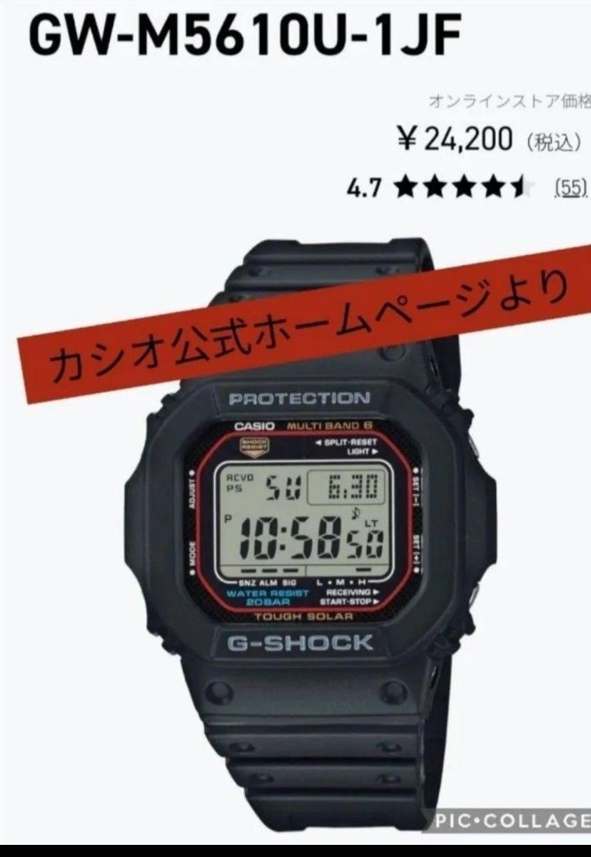 Today’s Regular 24 200 G-Shock Solar Radio GW M5610U G-Shock Wristwatch Digital