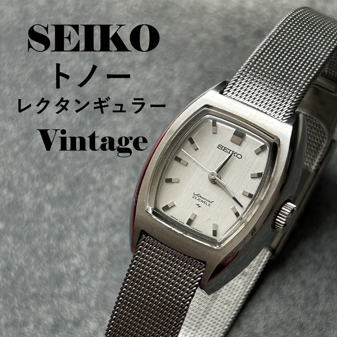 Vintage SEIKO Tonneau Tank Rectangular Hand Wound