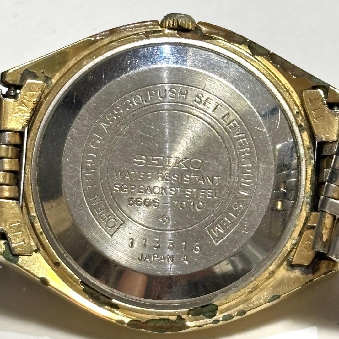 Seiko LordMatic Automatic 5606-7010 Vintage Mens Watch Japan