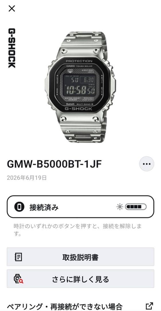 Rare GMW B5000BT 1JF Full Metal