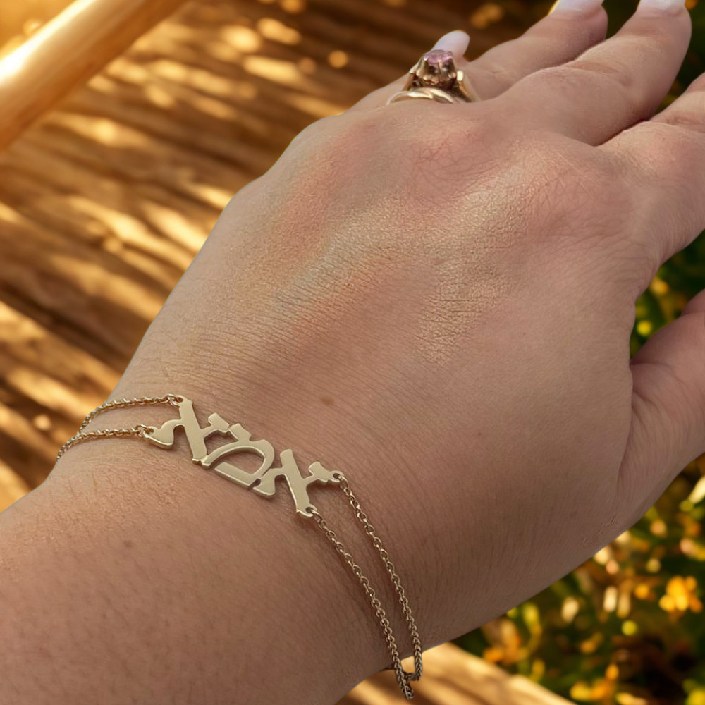 Double Chain “Ima” Bracelet in 14K Yellow Gold – A Beautiful Hebrew Mom Jewelry